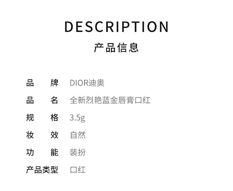 商品Dior|Dior迪奥全新烈艳蓝金唇膏口红3.5g #哑光 999,价格¥538,第2张图片详细描述