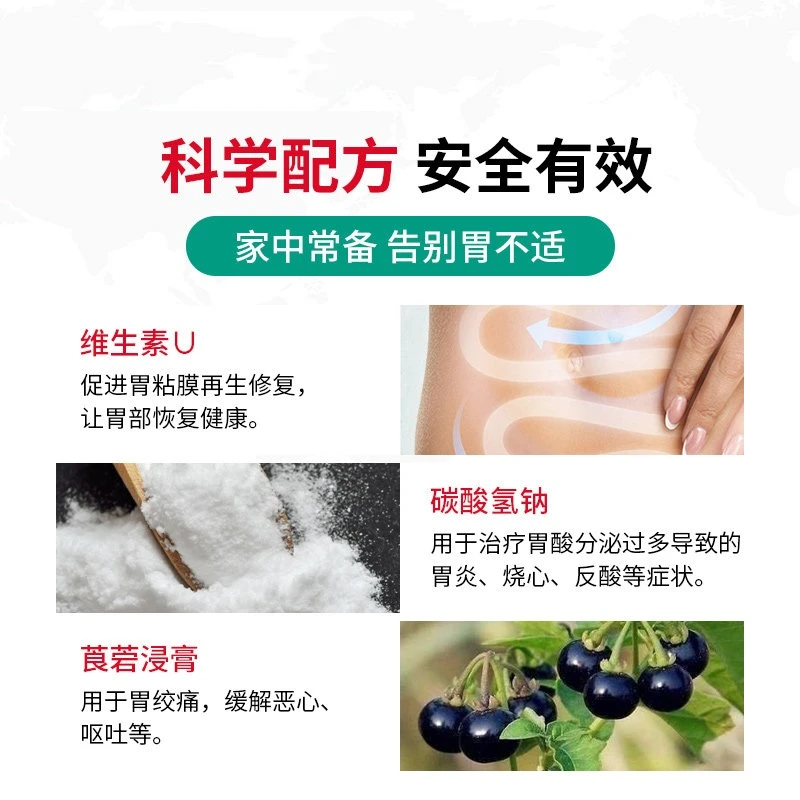 日本KOWA兴和胃药胃仙u胃病药300粒 商品