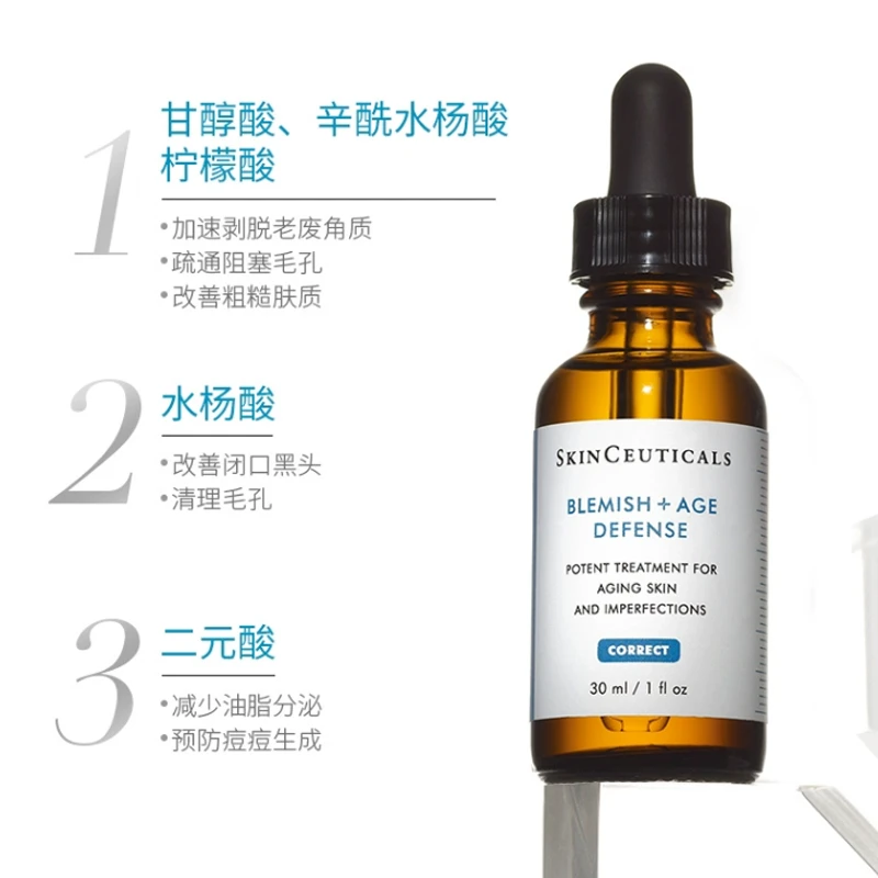 Skinceuticals 修丽可 多酸焕活复颜精华液果酸精华 30ml 杜克水杨酸平衡水油改善痘痘 商品