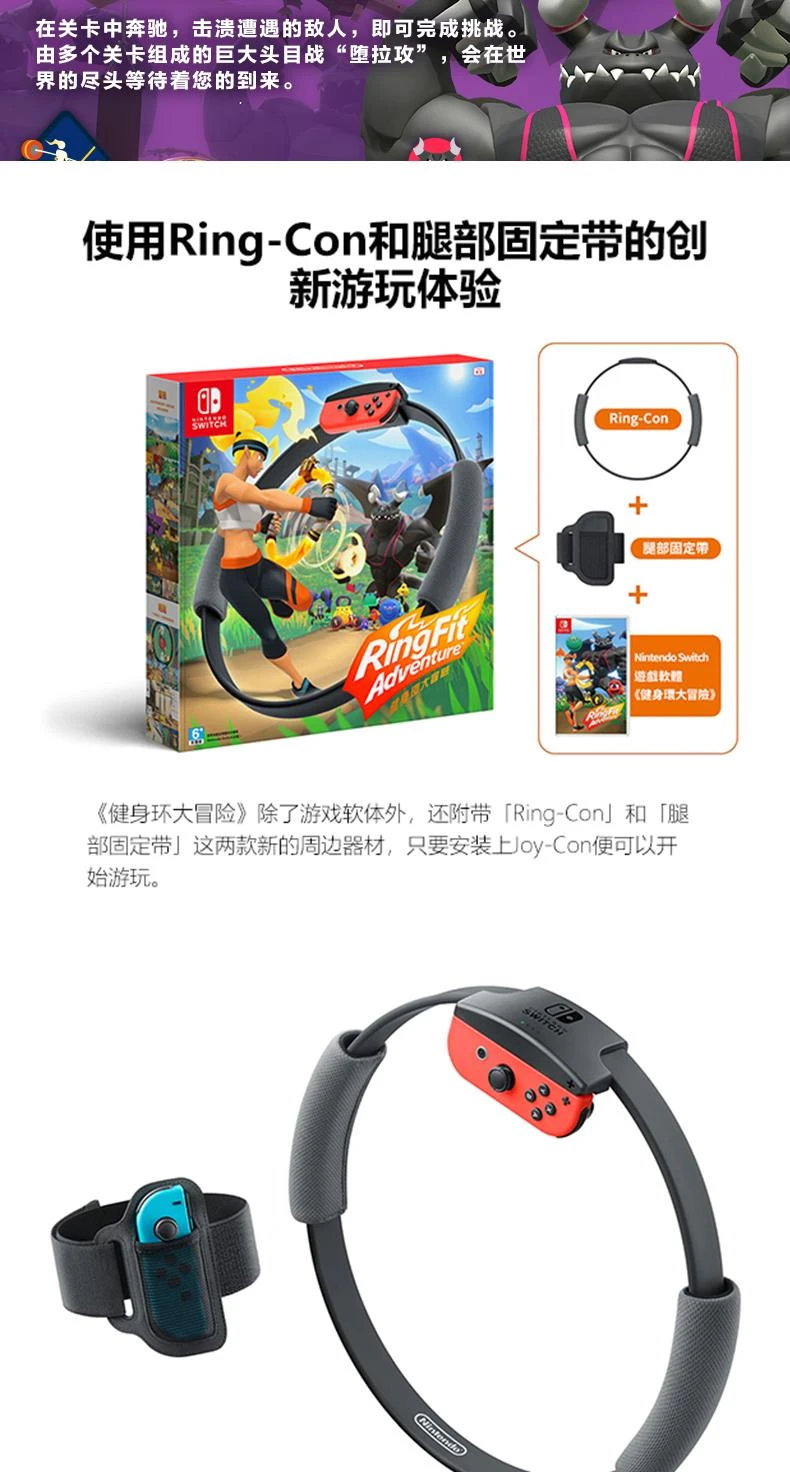 商品Nintendo|日本直邮任天堂switch NS游戏 健身环大冒险NS 中文,价格¥1101,第6张图片详细描述