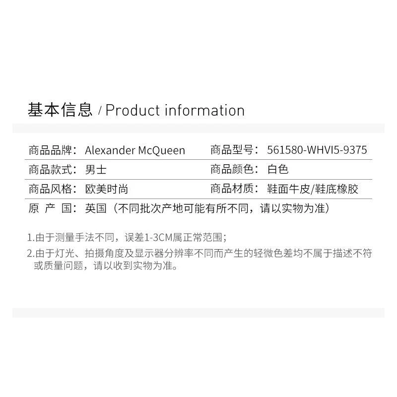 商品Alexander McQueen|香港直邮Alexander McQueen亚历山大麦昆运动鞋553680WHGP59061,价格¥5743,第17张图片详细描述