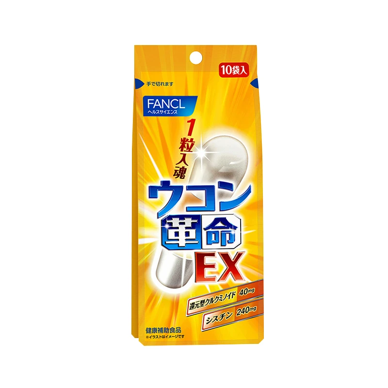 商品[国内直发] FANCL|FANCL芳珂姜黄素胶囊姜黄革命10粒/袋,价格¥70,第1张图片