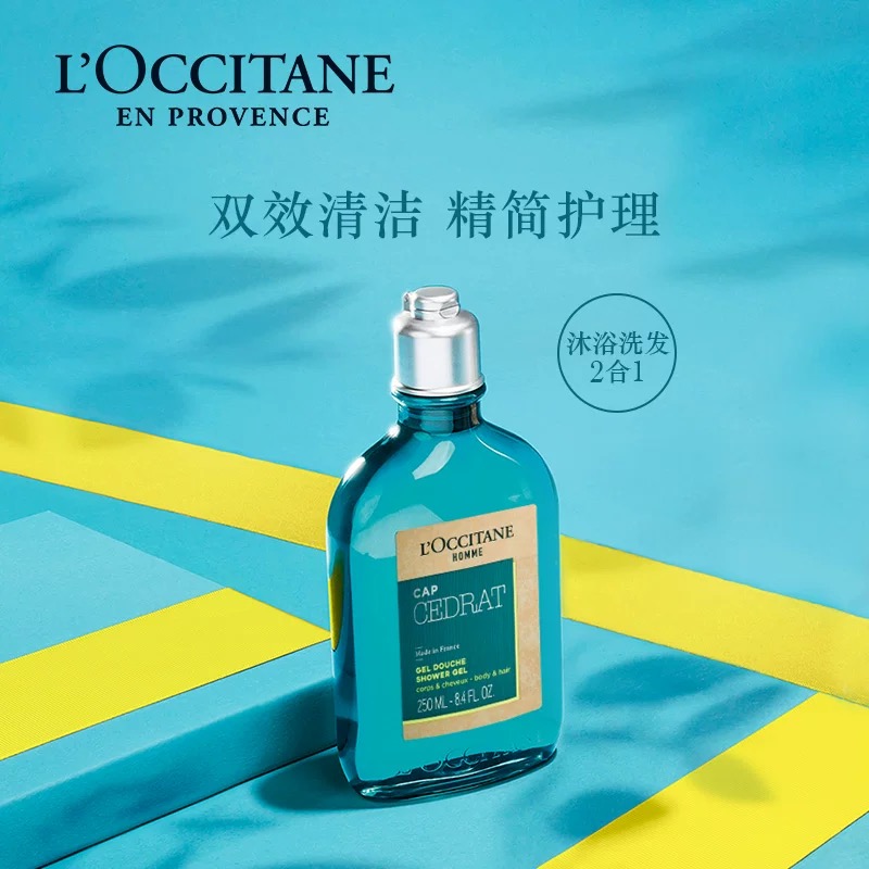 L'occitane欧舒丹男士魅力绅士洗发沐浴露250ml商品第3张图片规格展示