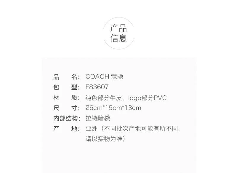 商品Coach|COACH棕黑logo大号波士顿包女包 F83607-IMAA8,价格¥2452,第1张图片详细描述