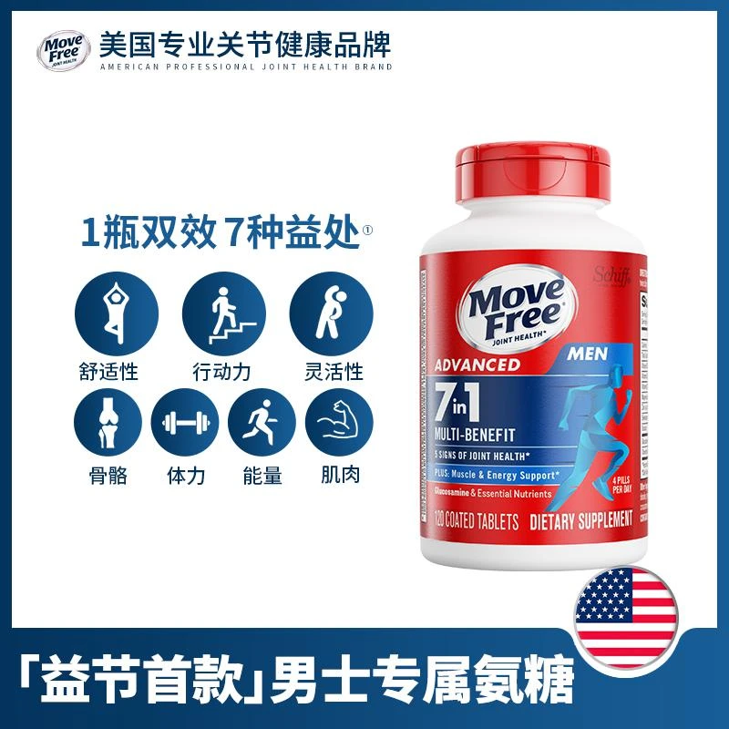 商品Move Free|MoveFree维骨力 男士多元氨糖120粒,价格¥190,第2张图片详细描述