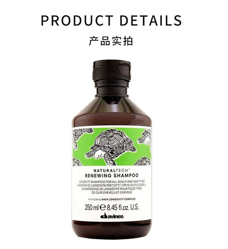 商品达芬尼斯(大卫尼斯)|香港直邮davines大卫尼斯天然科技焕新洗发露修护头发250ml,价格¥274,第3张图片详细描述