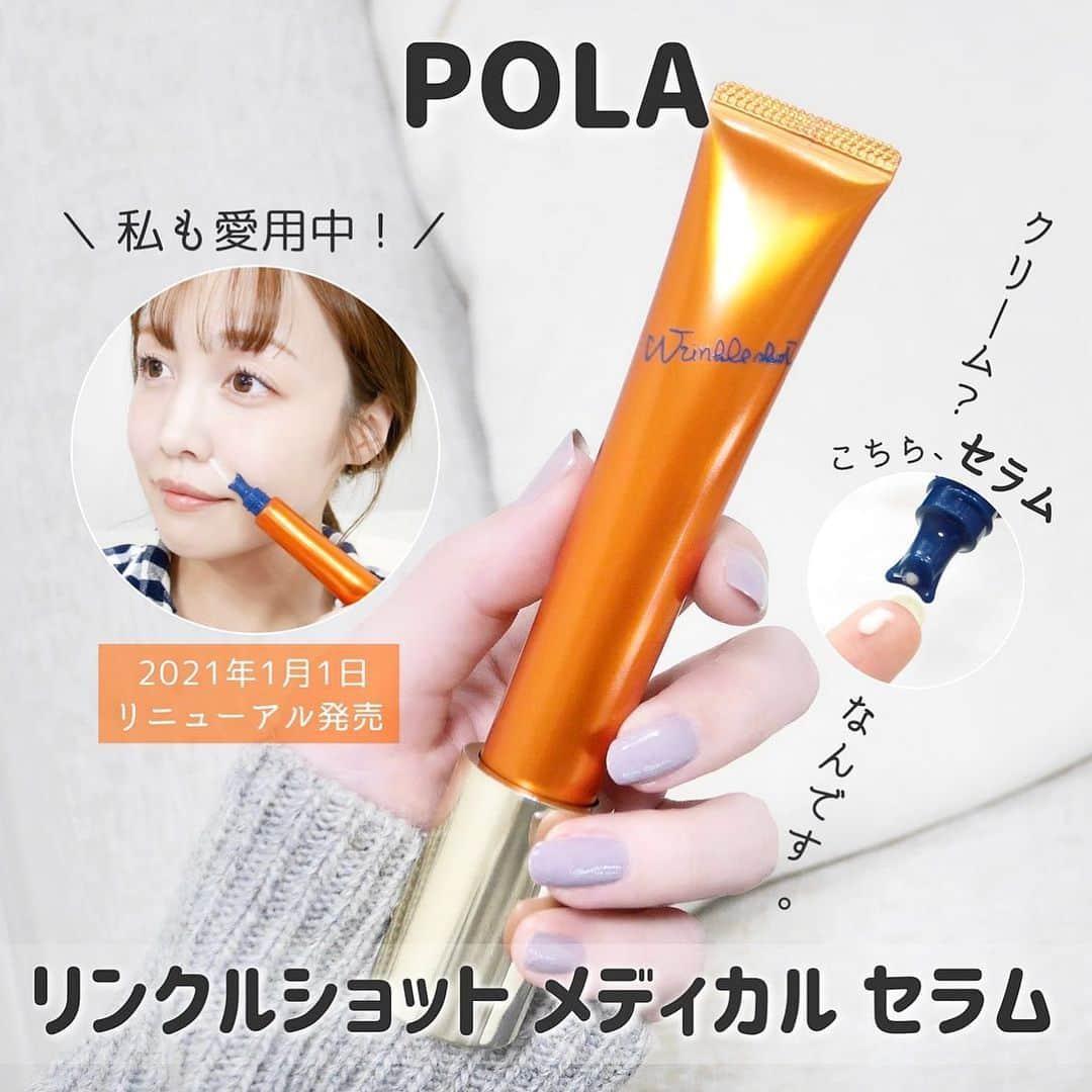 商品pola/宝丽|POLA 宝丽 新版Wrinkle Shot抗皱抚纹精华 20g（春日限定）,价格¥1376,第9张图片详细描述