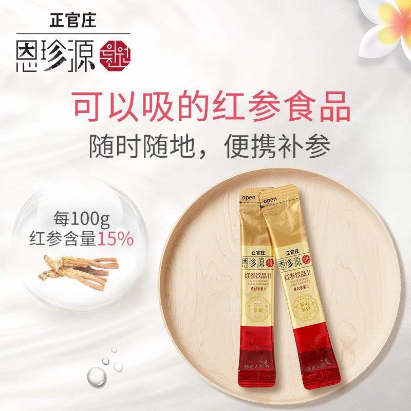 正官庄 红参二代 红参液10g*30包 商品