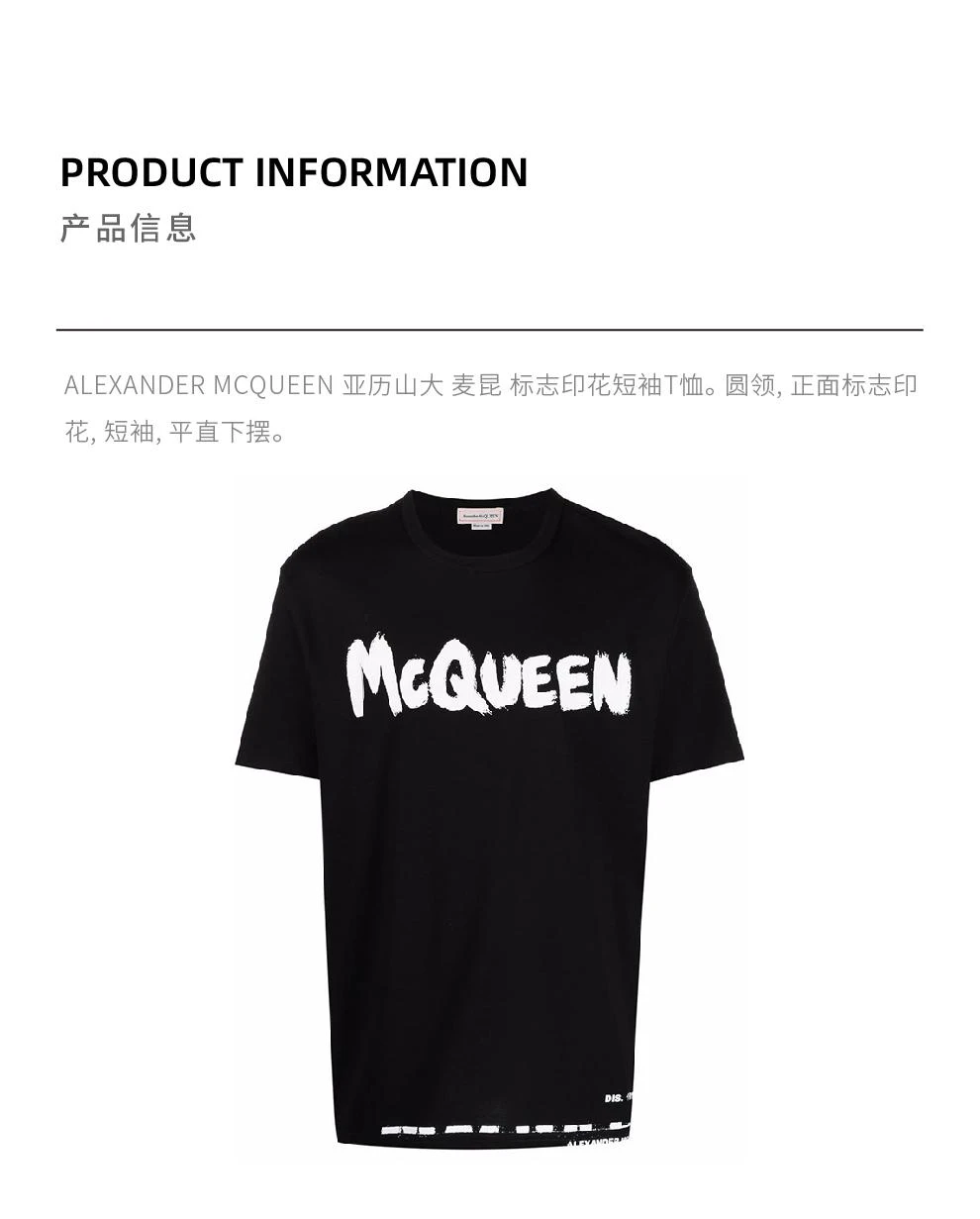 商品Alexander McQueen|黑色圆领纯棉logo印花T恤短袖 仅剩S码【香港仓极速发货】,价格¥2089,第2张图片详细描述