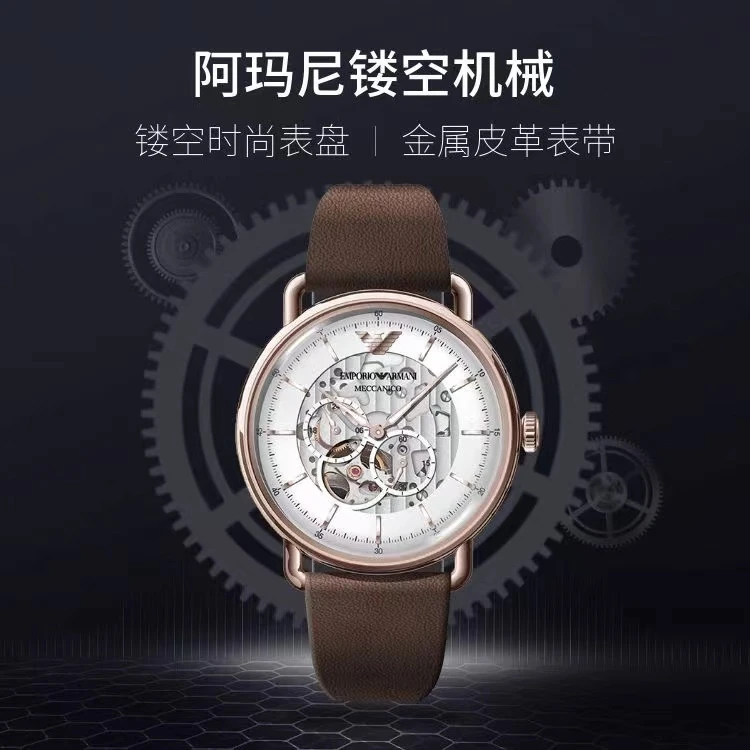 Armani手表男士时尚潮流皮带镂空机械表AR60027 商品