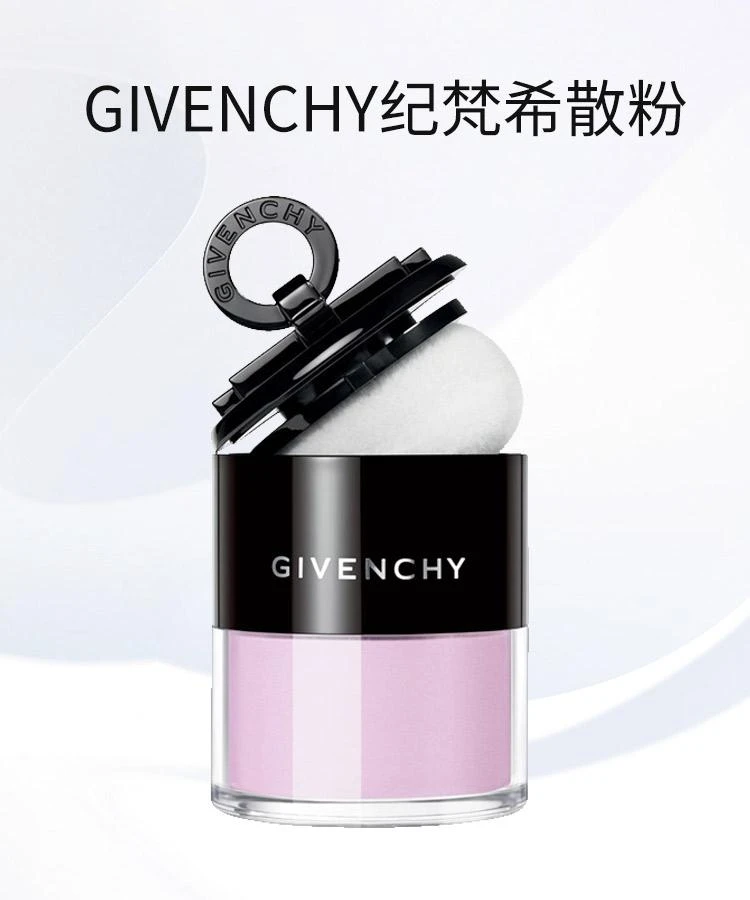 商品Givenchy|欧洲直邮GIVENCHY 纪梵希 女士柔光修容定妆带粉扑散粉 #01 8.5毫升 提升魅力,价格¥487,第2张图片详细描述