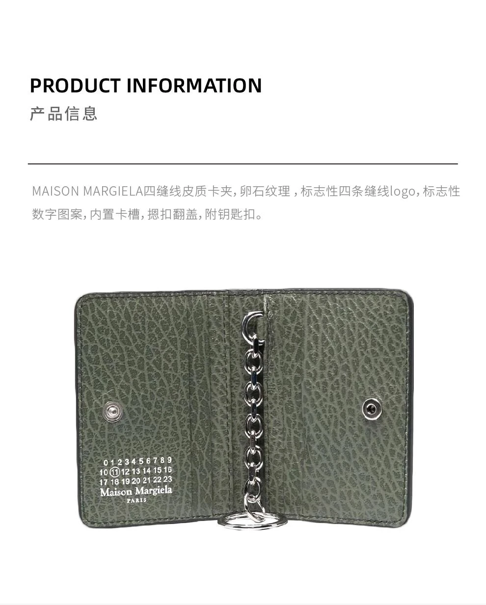 商品MAISON MARGIELA|绿色 荔枝纹粒面四缝线皮质卡夹卡包钥匙包【香港仓极速发货】,价格¥2198,第1张图片详细描述
