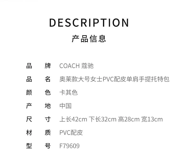 商品Coach|美国直邮COACH蔻驰奥莱款2020新款女士印花PVC手提托特包F79609,价格¥2532,第2张图片详细描述