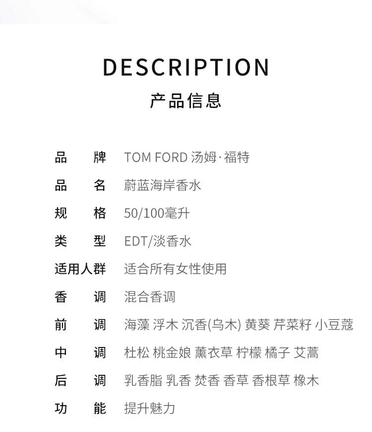 商品Tom Ford|TOM FORD汤姆福特蔚蓝海岸男女士浓香水 TF中性香水EDP 木质馥奇香调,价格¥1226,第2张图片详细描述