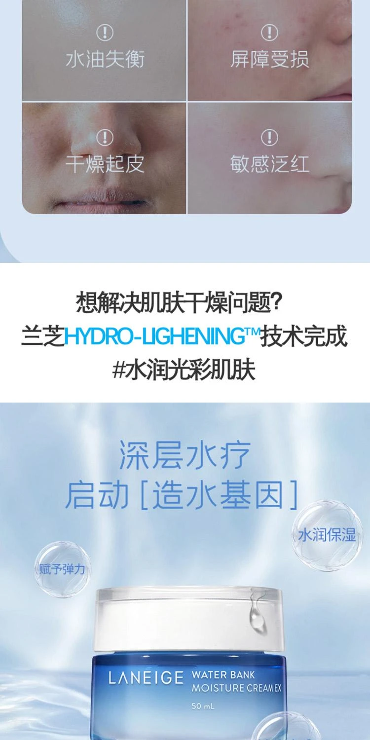 商品Laneige|韩国直邮Laneige兰芝新水酷高保湿乳霜面霜50ml清爽保湿补水修护,价格¥252,第3张图片详细描述