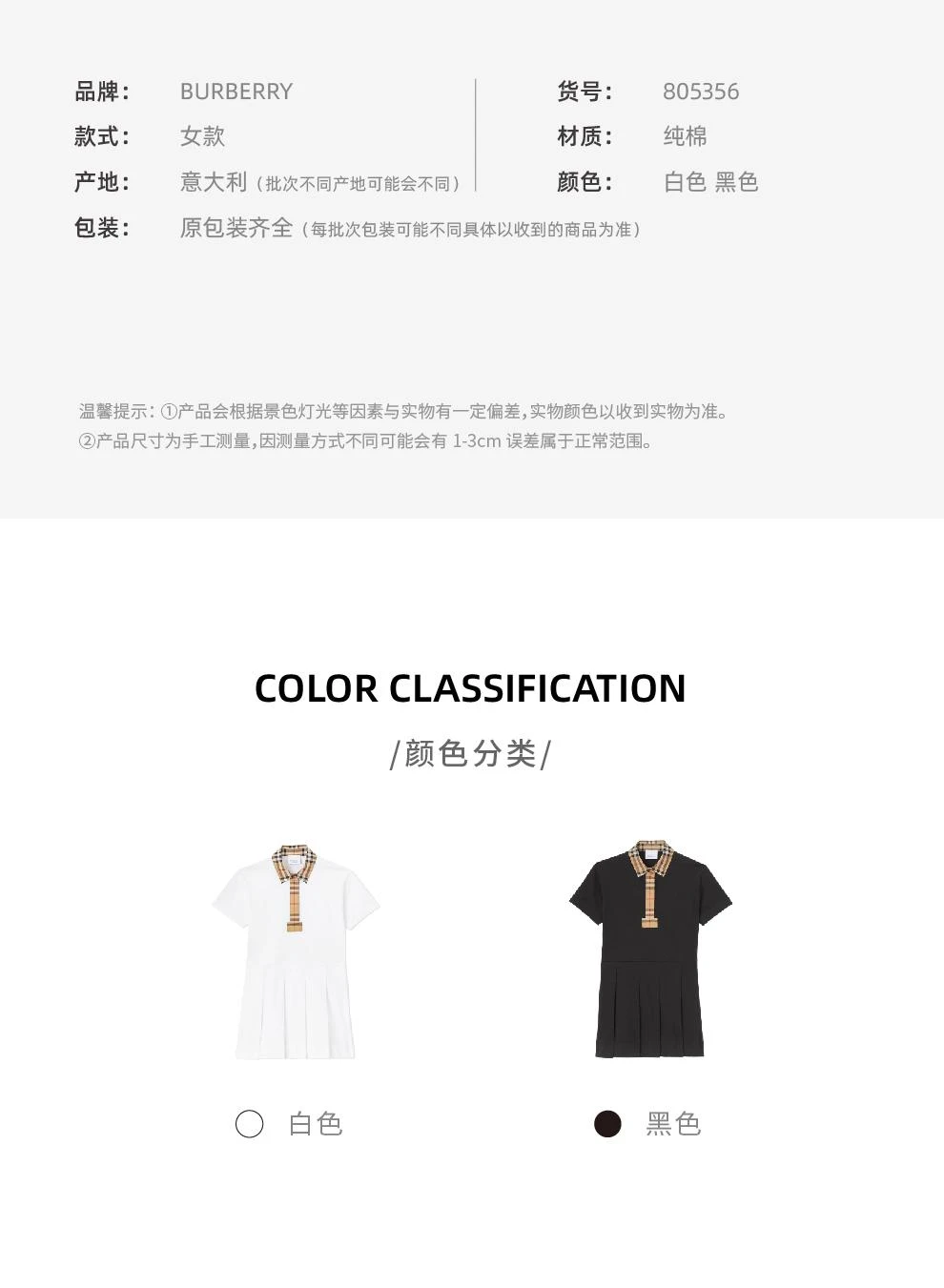 商品Burberry|黑色格纹领口Polo式连衣裙【香港仓极速发货】,价格¥2688,第3张图片详细描述