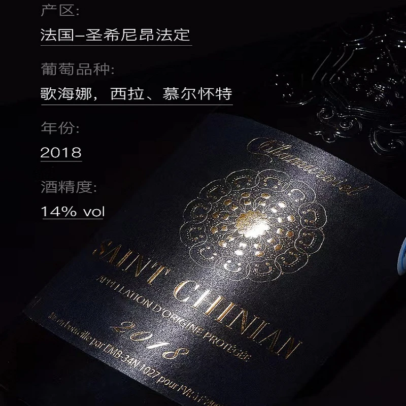 黑石城堡干红葡萄酒 商品