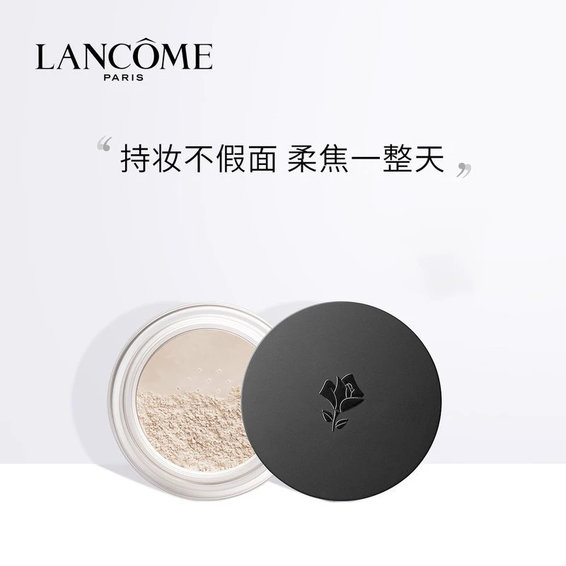 Lancome兰蔻持妆丝绒散粉15g「白色」 商品