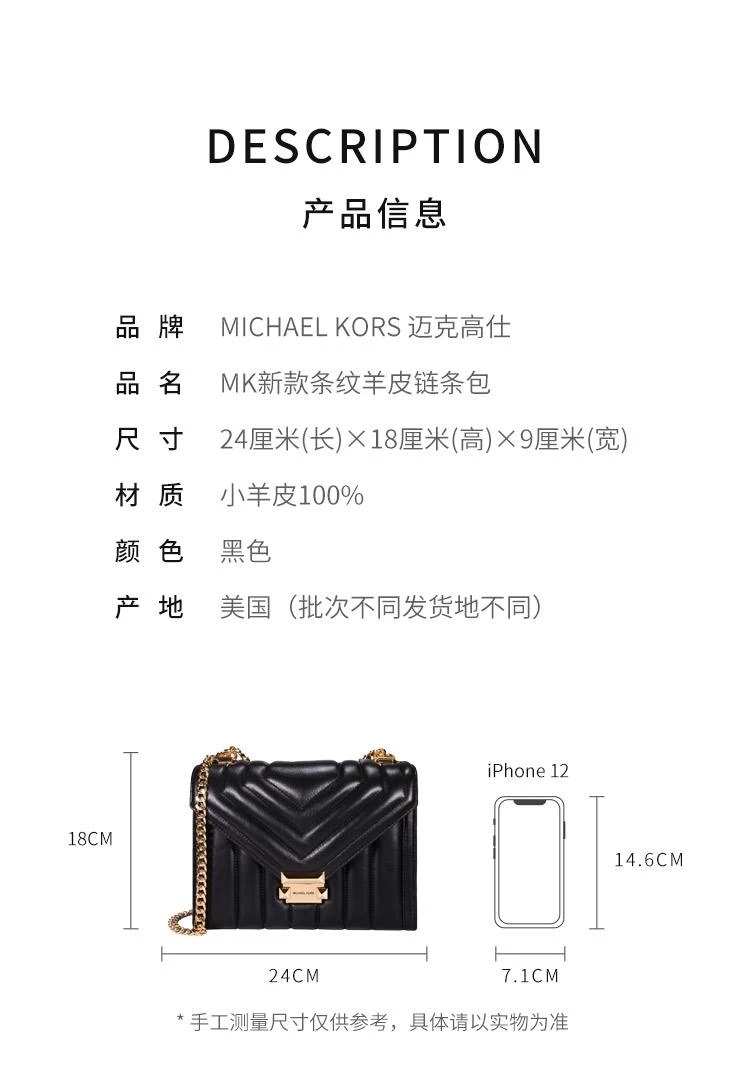 商品Michael Kors|香港直邮MichaelKors迈克高仕MK新款女包条纹羊皮链条包,价格¥3646,第2张图片详细描述