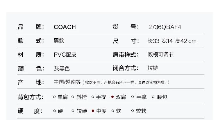 商品Coach|美国直邮COACH蔻驰21年新款双肩包大号男士背包,价格¥3735,第3张图片详细描述