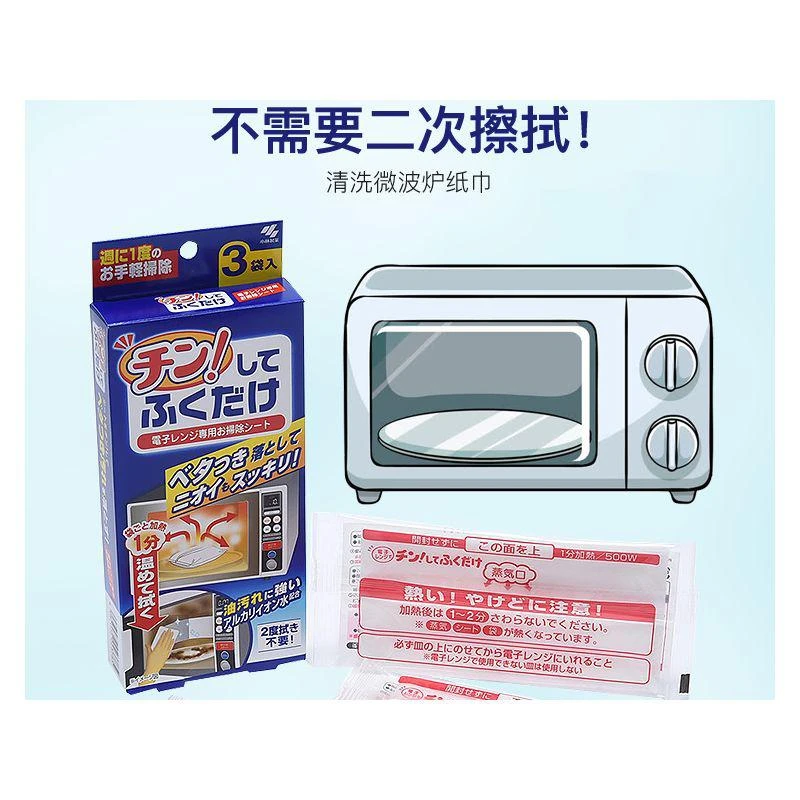 商品kobayashi/小林制药|日本直邮小林制药厨房纸巾微波炉清洗纸巾安全无刺激简单易使用,价格¥85,第13张图片详细描述