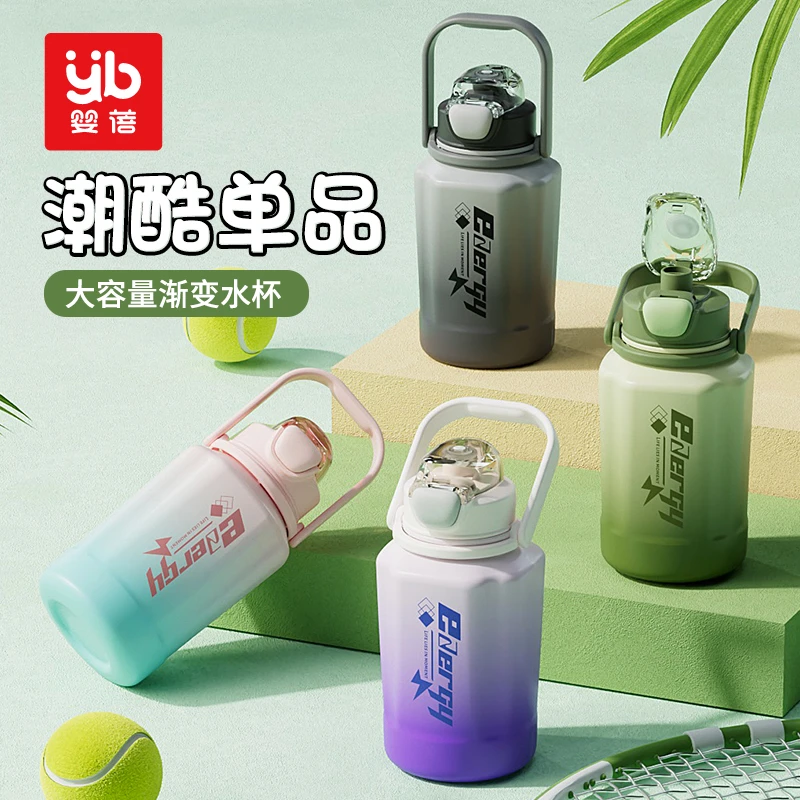 商品[国内直发] INBER|婴蓓儿童直饮杯复古网红个性大容量颜值男女生夏季防漏水杯水壶,价格¥44,第1张图片