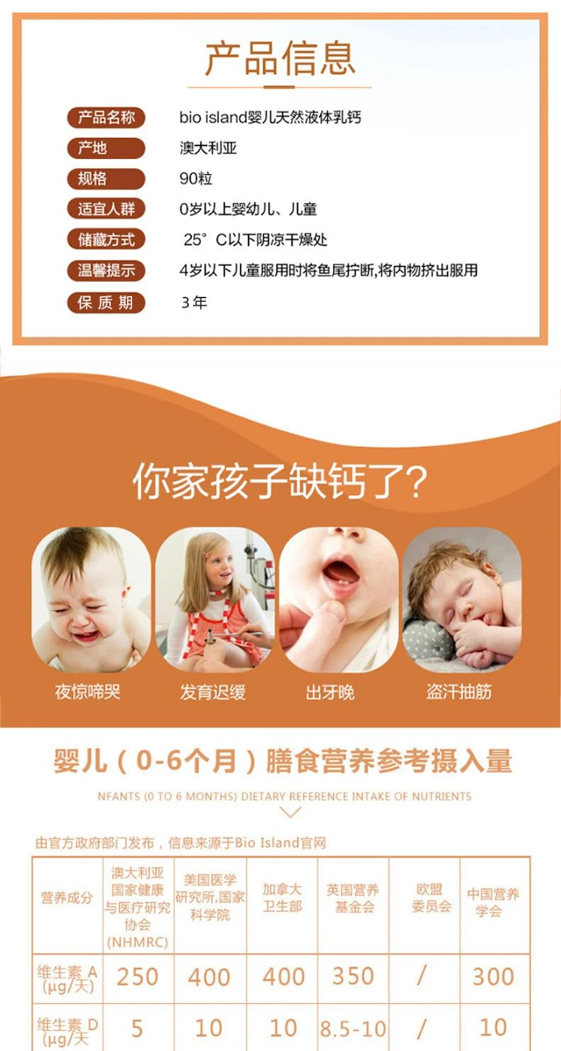 商品bio island|澳大利亚直邮BIO ISLAND  婴幼儿乳钙90粒 婴儿液体钙胶囊钙片,价格¥230,第2张图片详细描述