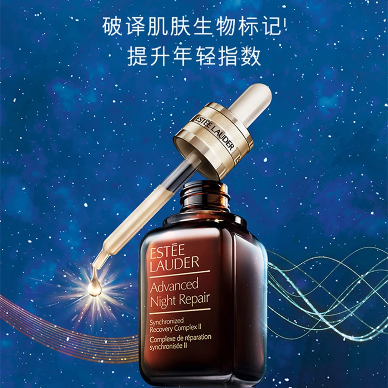 (Estee Lauder)雅诗兰黛第七代小棕瓶精华液精华凝露50ml 特润修护面部精华 紧肤抗皱 补水滋润 第七代小棕瓶精华露50ml 商品