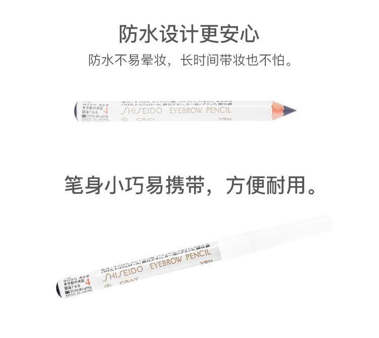 商品shiseido/资生堂|日本直邮SHISEIDO 资生堂六角防水眉笔,价格¥77,第6张图片详细描述