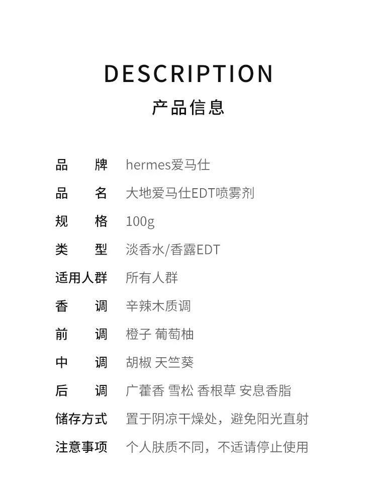 商品Hermes|HERMÈS 爱马仕香氛迷人清新淡雅香水100ml,价格¥1119,第2张图片详细描述