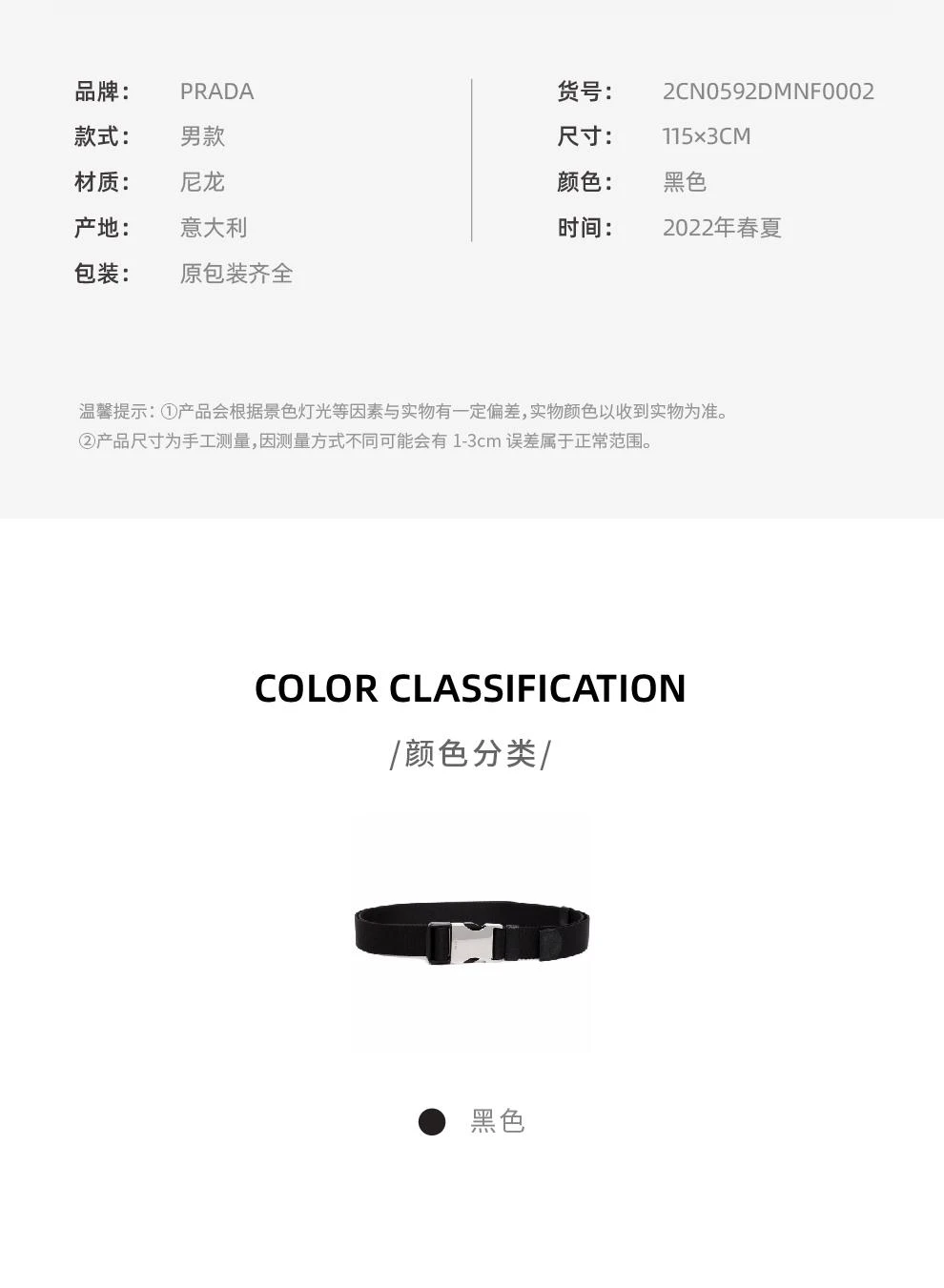 商品Prada|logo雕刻编织尼龙腰带【香港仓极速发货】,价格¥2821,第3张图片详细描述