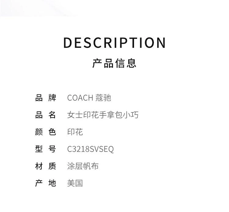 商品Coach|香港直邮COACH蔻驰女士印花手拿包小巧可爱款式新颖C3218SVSEQ,价格¥1070,第2张图片详细描述