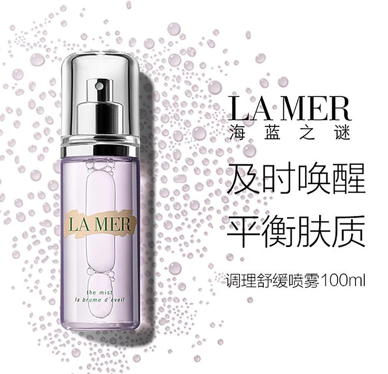 商品La Mer|La Mer 海蓝之谜调理舒缓喷雾 100ml THE MIST,价格¥898,第5张图片详细描述