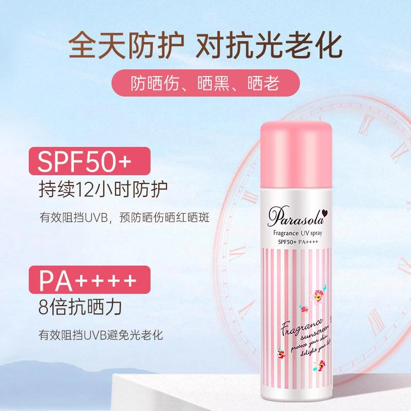 Naris/娜丽丝 清透水润防晒喷雾 粉色 90g/110g  新旧版本随机发 商品