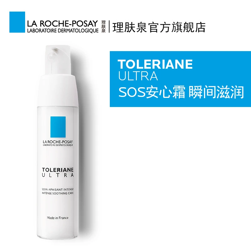 LA ROCHE-POSAY理肤泉 特安乳液安心霜40ML #滋润型 商品