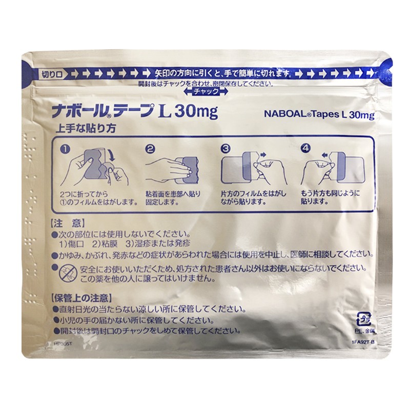 【新品上市 十件装】日本久光膏药贴30mg*7枚/件商品第4张图片规格展示