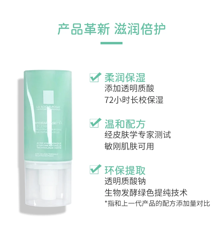 预售1-3工作日  La Roche Posay理肤泉立润密集保湿霜50ml「滋润型」 密集保湿补水锁水 商品