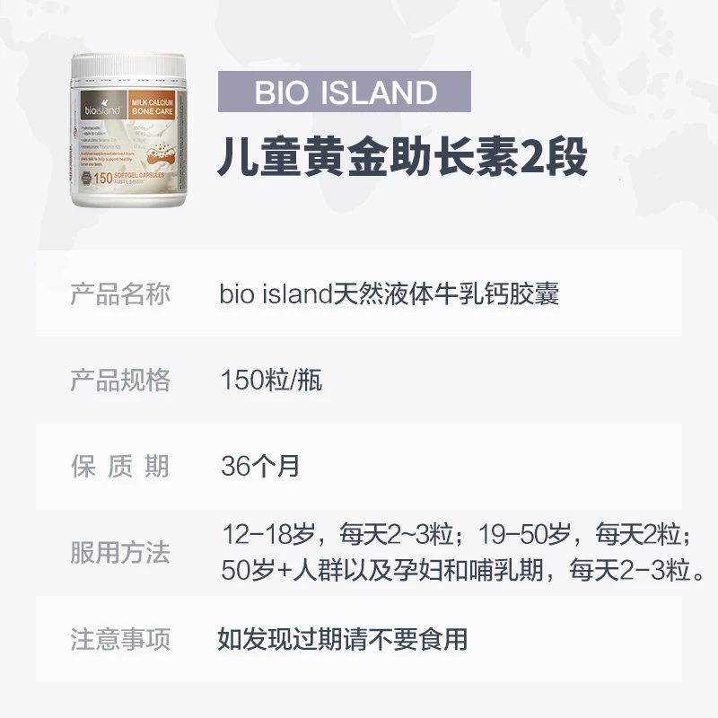 bio island 婴幼儿童液体钙乳钙90粒DHA补钙补锌多种维生素营养搭档 商品