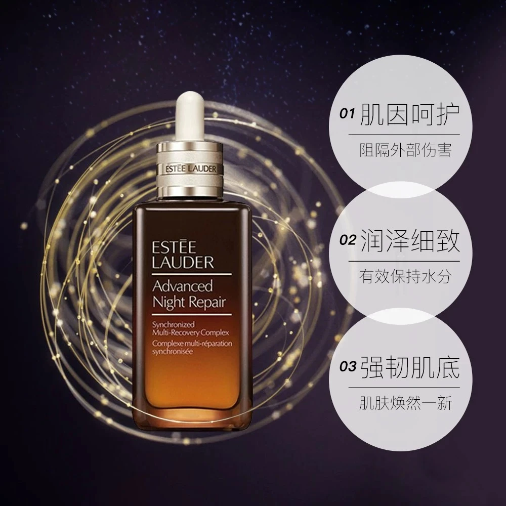 【两瓶】Estee Lauder雅诗兰黛第七代小棕瓶精华面部精华100ml提亮修护补水保湿 商品