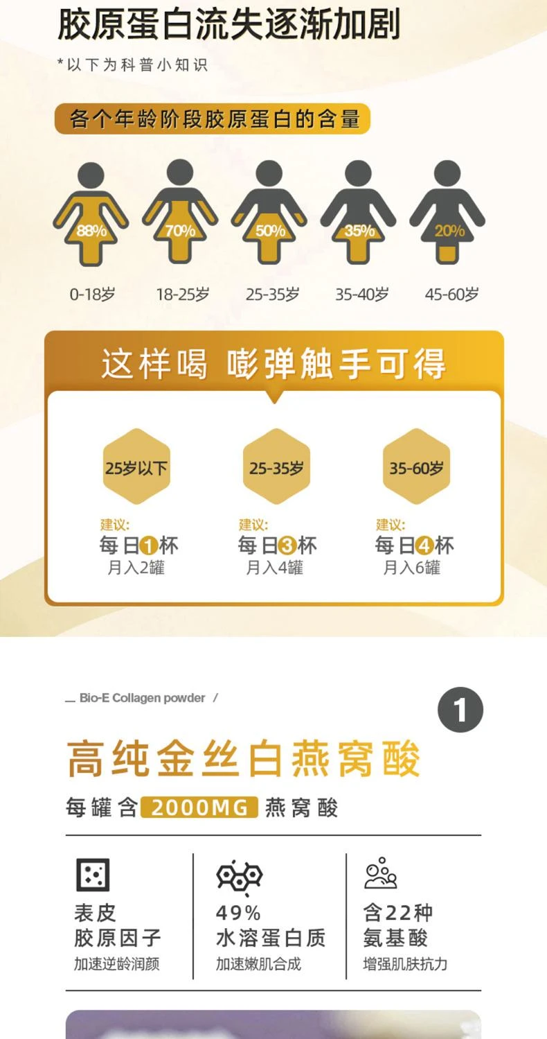 商品Bio-E|澳大利亚直邮bio-e 胶原蛋白燕窝奶粉 补充胶原蛋白成人奶粉 400g,价格¥288,第4张图片详细描述