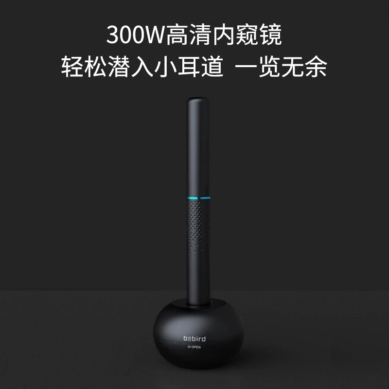 bebird智能可视挖耳勺M9Pro升级款无线采耳棒内窥镜畅爽无感掏耳朵神器 磁吸底座 商品