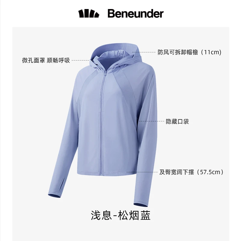 蕉下指护中长款防晒衣女春夏户外骑行外套凉感防紫外线防晒服 商品