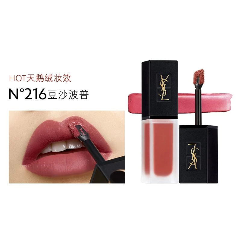 圣罗兰YSL 天鹅绒黑管唇釉口红 6ml 奶霜质地丝绒复古持色唇彩#212 商品