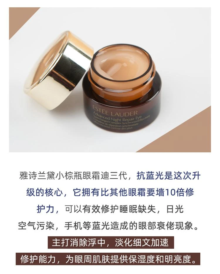 商品Estée Lauder|【欧洲直购】estee lauder 雅诗兰黛 新一代小棕瓶精华50ML+15ML便携装+小棕瓶眼霜5ML+多效智妍面霜15ML,价格¥1239,第9张图片详细描述