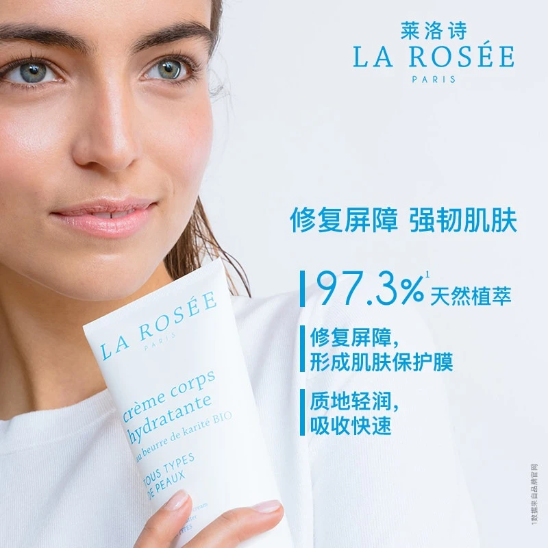 La Rosee莱洛诗去鸡皮身体乳200ml 滋润香体 商品