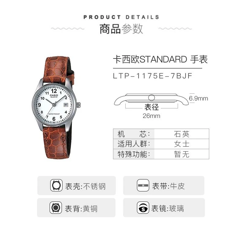 商品Casio|日本直购CASIO卡西欧STANDARD 手表LTP-1175E-7BJF棕色 休闲百搭,价格¥344,第1张图片详细描述