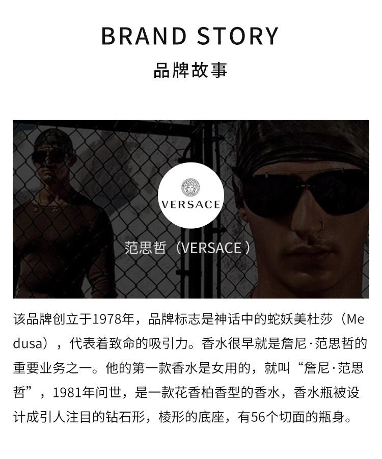 商品Versace|欧洲直邮Versace范思哲爱罗斯男士爱神之水淡香水100ml  馥奇香调 清新淡雅,价格¥552,第4张图片详细描述