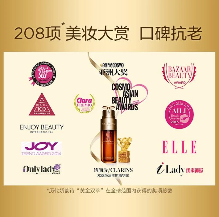 商品Clarins|Clarins娇韵诗「黄金双瓶」双萃焕活修护精华露75ML,价格¥1723,第3张图片详细描述