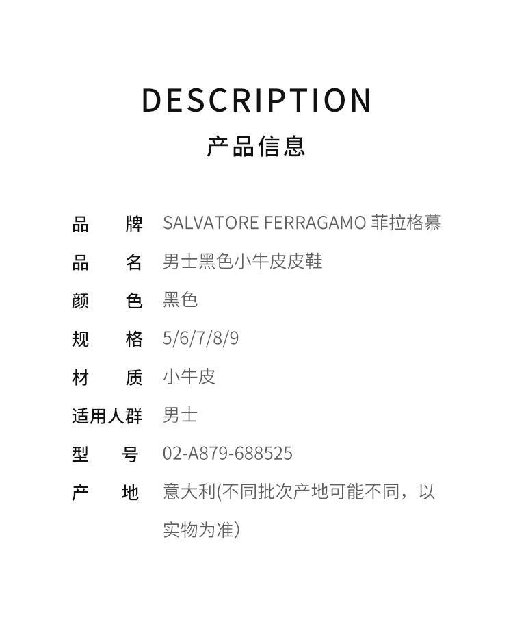 商品Salvatore Ferragamo|香港直邮Salvatore Ferragamo菲拉格慕黑色男士小牛皮乐福鞋,价格¥6004,第4张图片详细描述