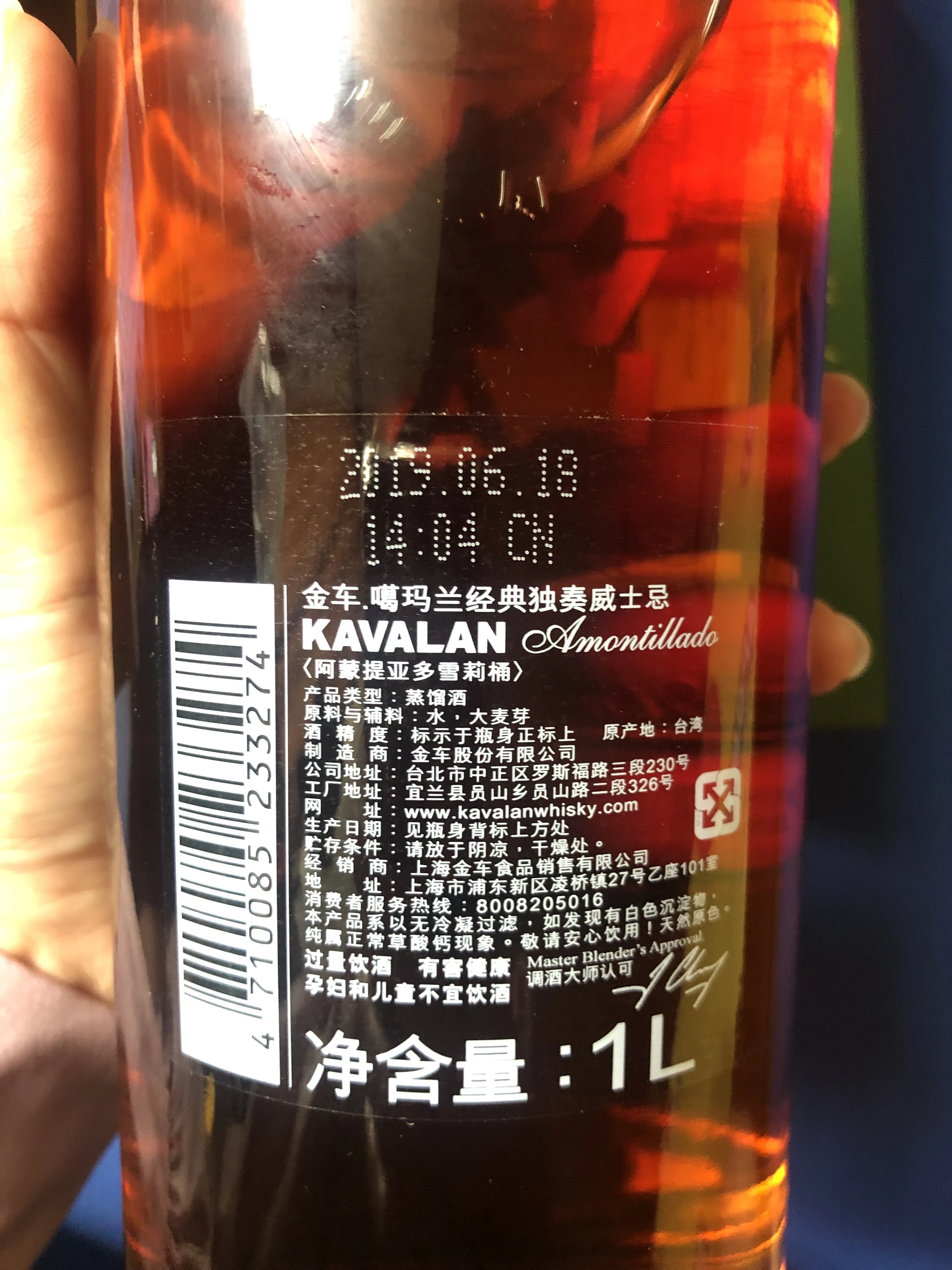 【国内直发】（张郁岚签名限量版）Kavalan Amontillado|金车·噶玛兰经典独奏威士忌 商品